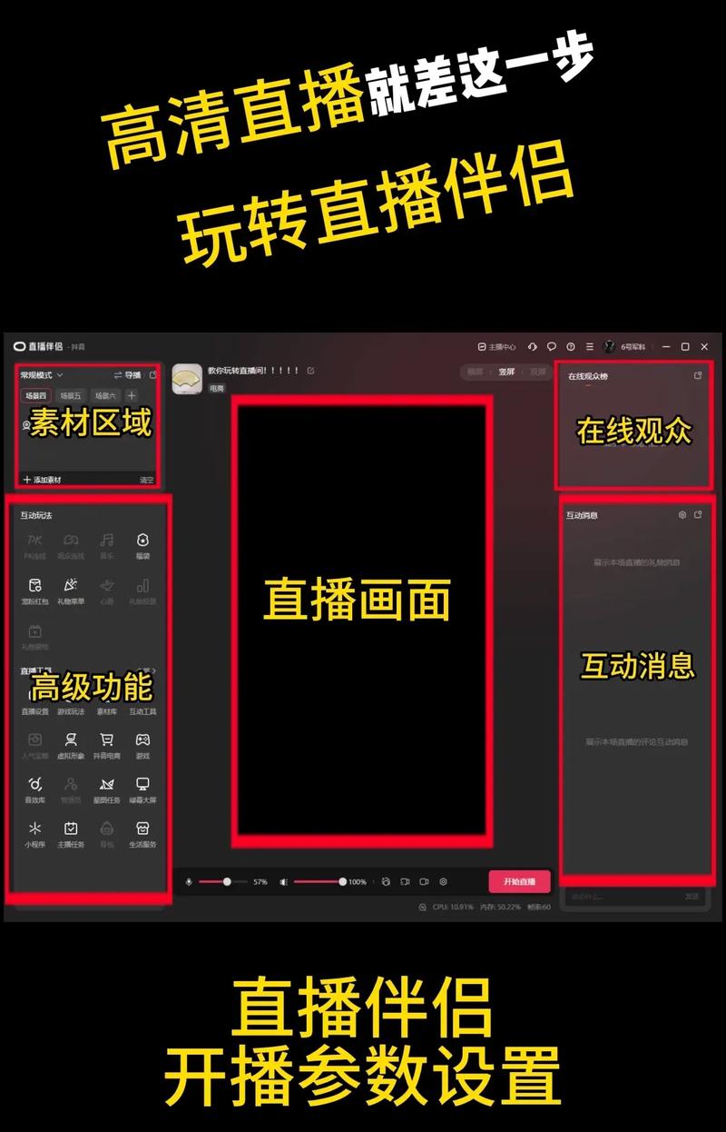 电脑新手如何快速上手快手直播？从设备调试到开播技巧，一步步教你搞定直播全流程！