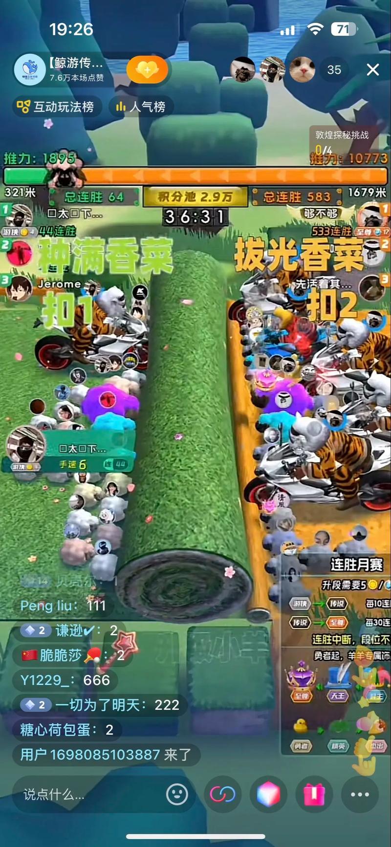 抖音主播常玩的小游戏有哪些？这些游戏为何能吸引大量观众互动？