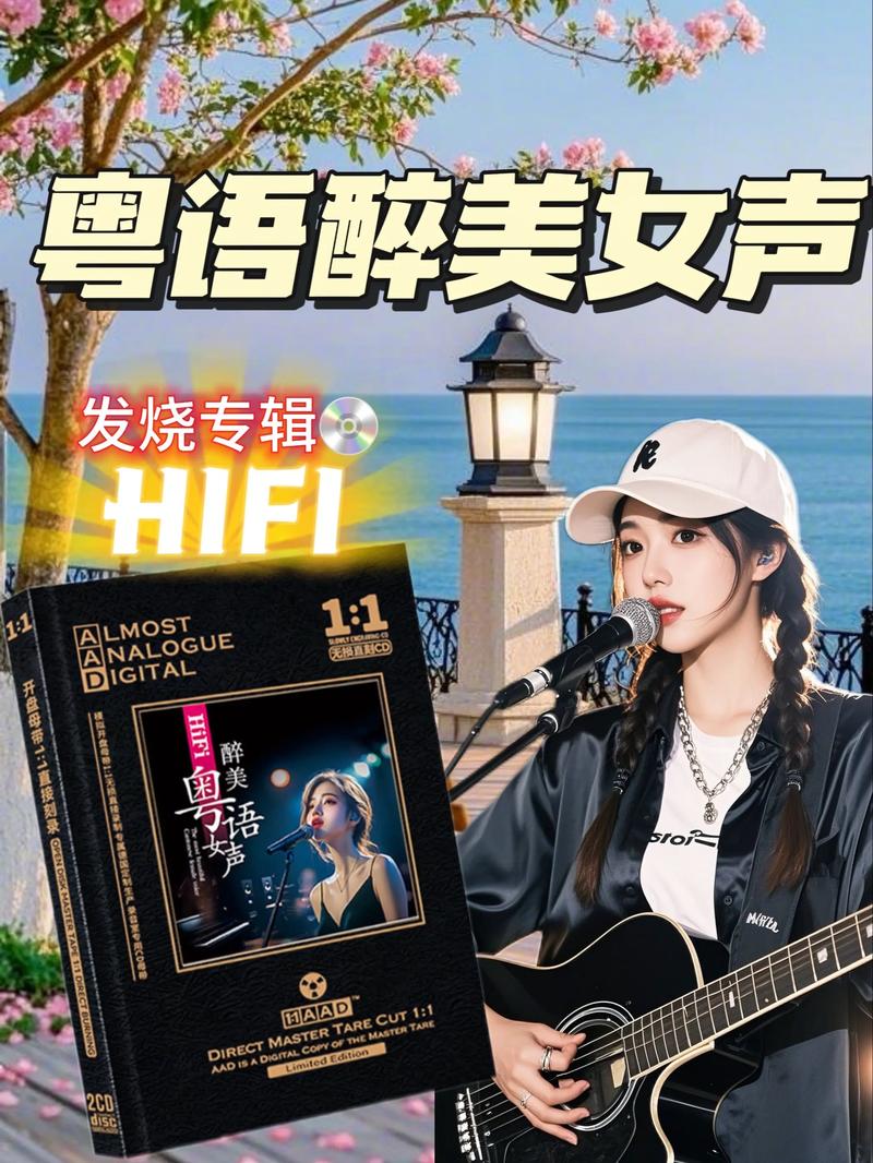 抖音粤语歌女生唱的