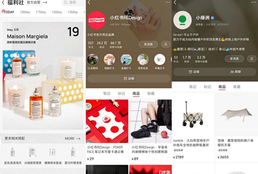 小红书福利社微信号是官方福利账号吗？如何关注？有哪些专属福利活动？