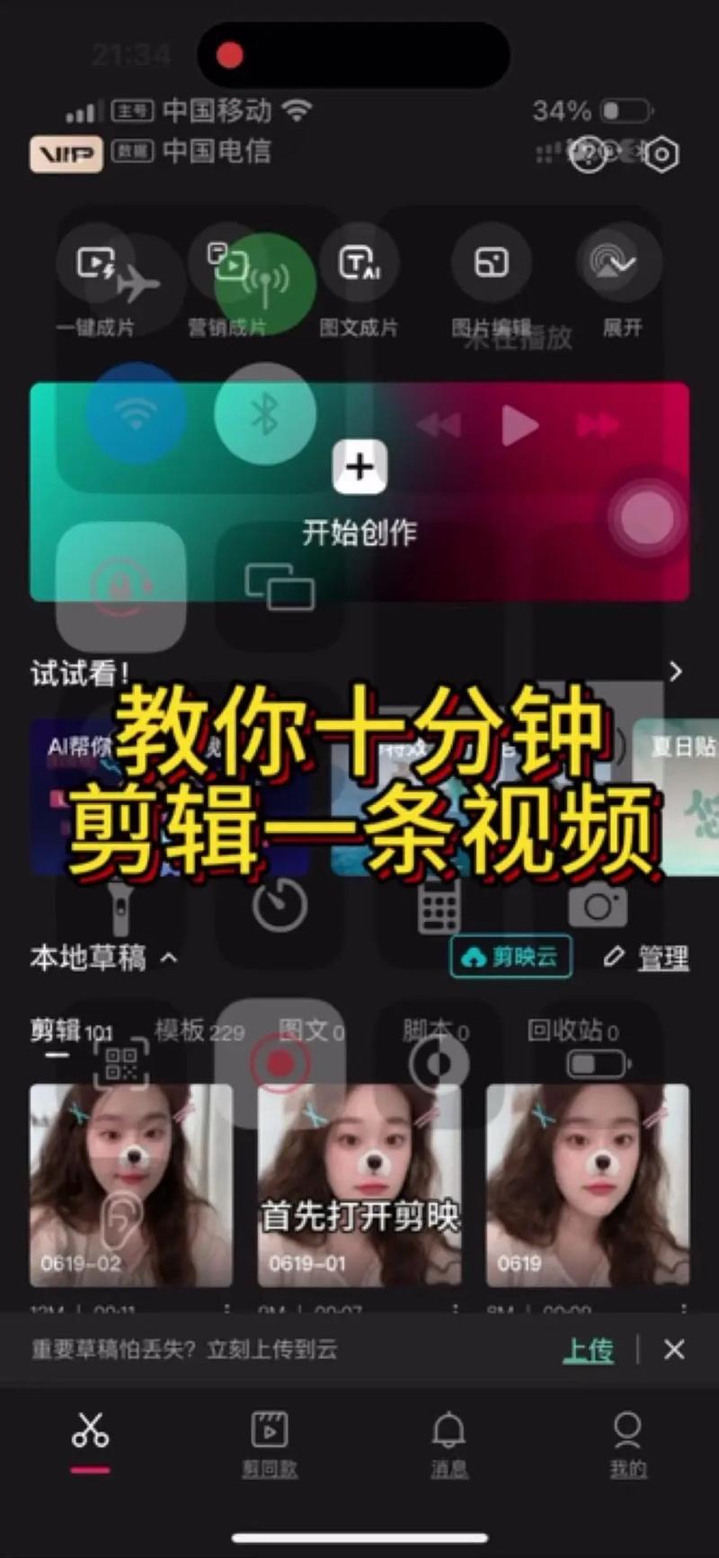 快手视频剪辑软件有哪些实用功能？新手如何快速上手剪辑出爆款视频？