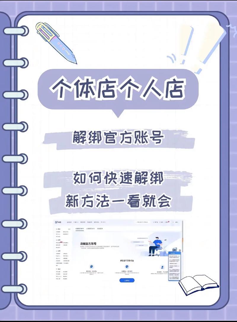 小红书微信解绑会员后，权益会受影响吗？如何避免会员资格丢失？