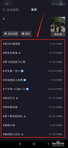 如何解读抖音热门话题背后的用户心理与平台算法逻辑？
