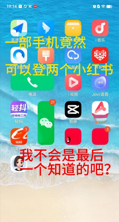 小红书官网登录总失败？忘记密码怎么办？手机号无法验证怎么解决？