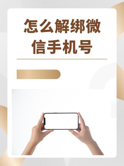 小红书账号如何安全解绑微信？解绑后会影响登录和数据吗？步骤复杂吗？