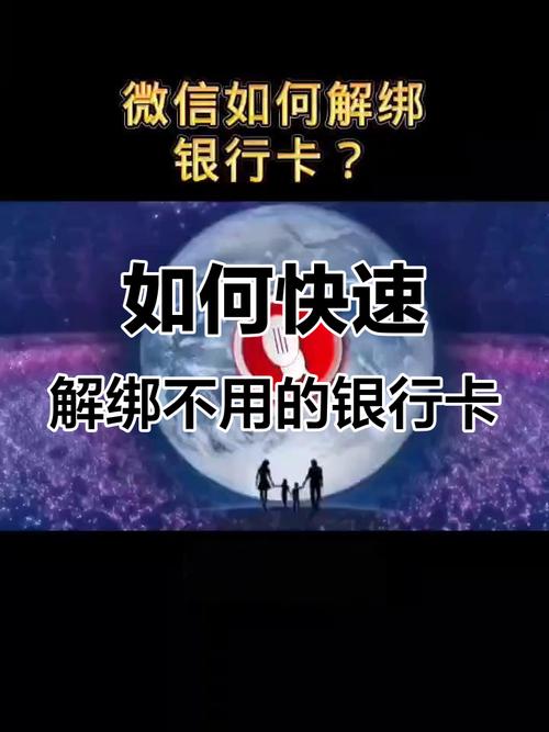 小红书账号如何安全解绑微信？解绑后会影响登录和数据吗？步骤复杂吗？