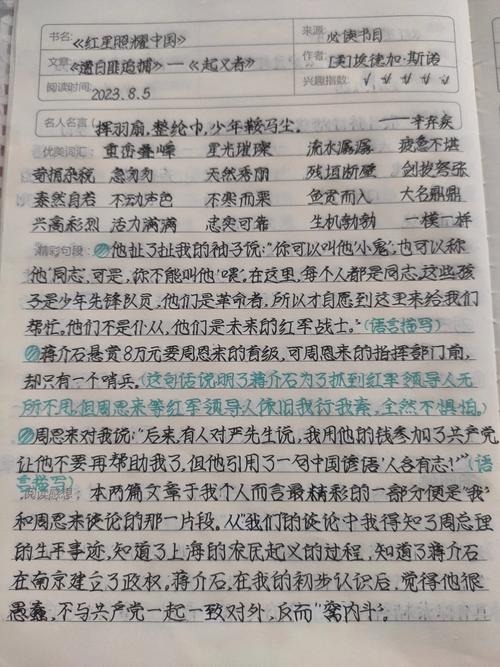 小红书第二篇笔记,如何从0到1突破流量瓶颈,实现内容爆款?