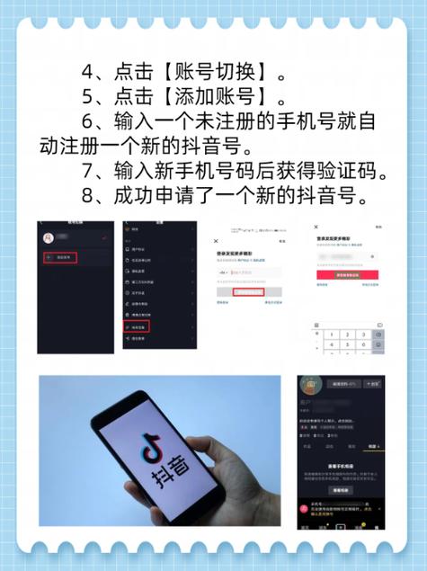 一个人如何合法合规运营两个抖音号?双账号运营需要注意哪些规则与技巧?