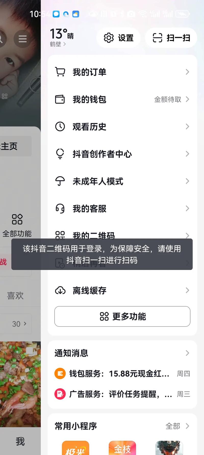 一个人如何合法合规运营两个抖音号?双账号运营需要注意哪些规则与技巧?