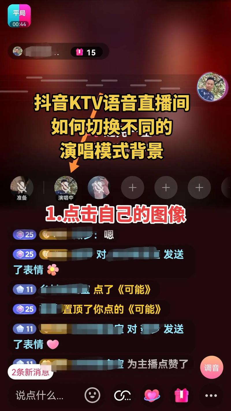 抖音直播到底怎么弄?新手从零开始需要准备什么设备、账号设置和平台规则?