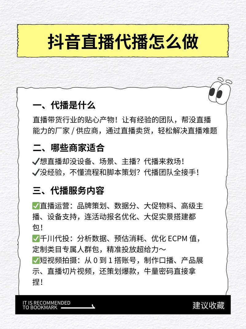 抖音直播到底怎么弄?新手从零开始需要准备什么设备、账号设置和平台规则?
