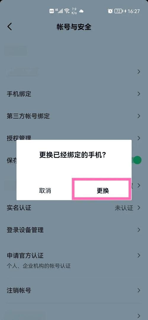 注销抖音解绑手机号时，如何避免账号异常或数据残留？解绑后旧号还能被他人注册吗？