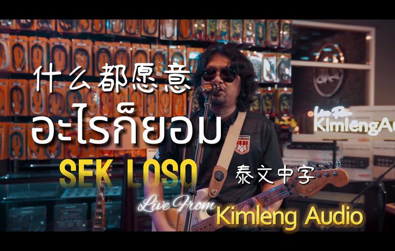 抖音爆火的泰国歌曲,为何能火遍全球?背后藏着什么文化密码?