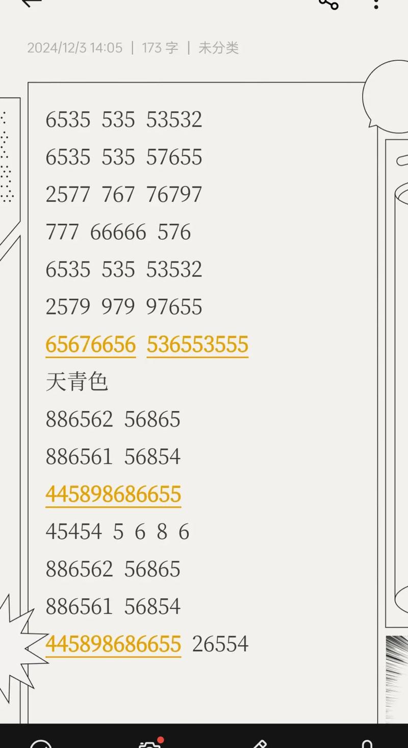 抖音计算器音乐乐谱是如何用按键节奏精准匹配旋律,又有哪些隐藏技巧能让普通计算器变身乐器?