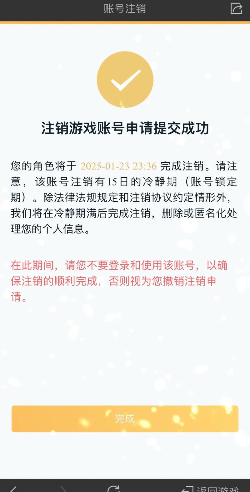 小红书手机号注销后账号会彻底消失吗？数据能全部清除吗？注销后还能重新用这个号注册吗？