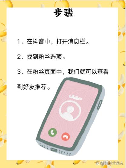 抖音共同好友功能背后藏着哪些社交逻辑?它真的能拉近关系,还是让隐私无处遁形?