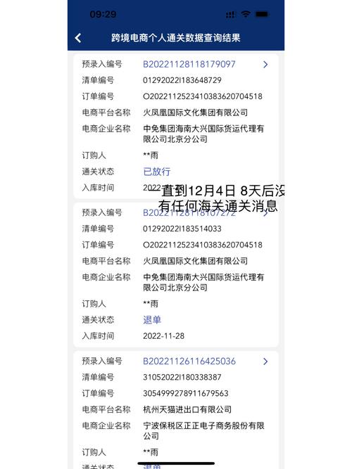 小红书订单为何无法取消?是系统故障还是平台规则限制?消费者权益该如何保障?