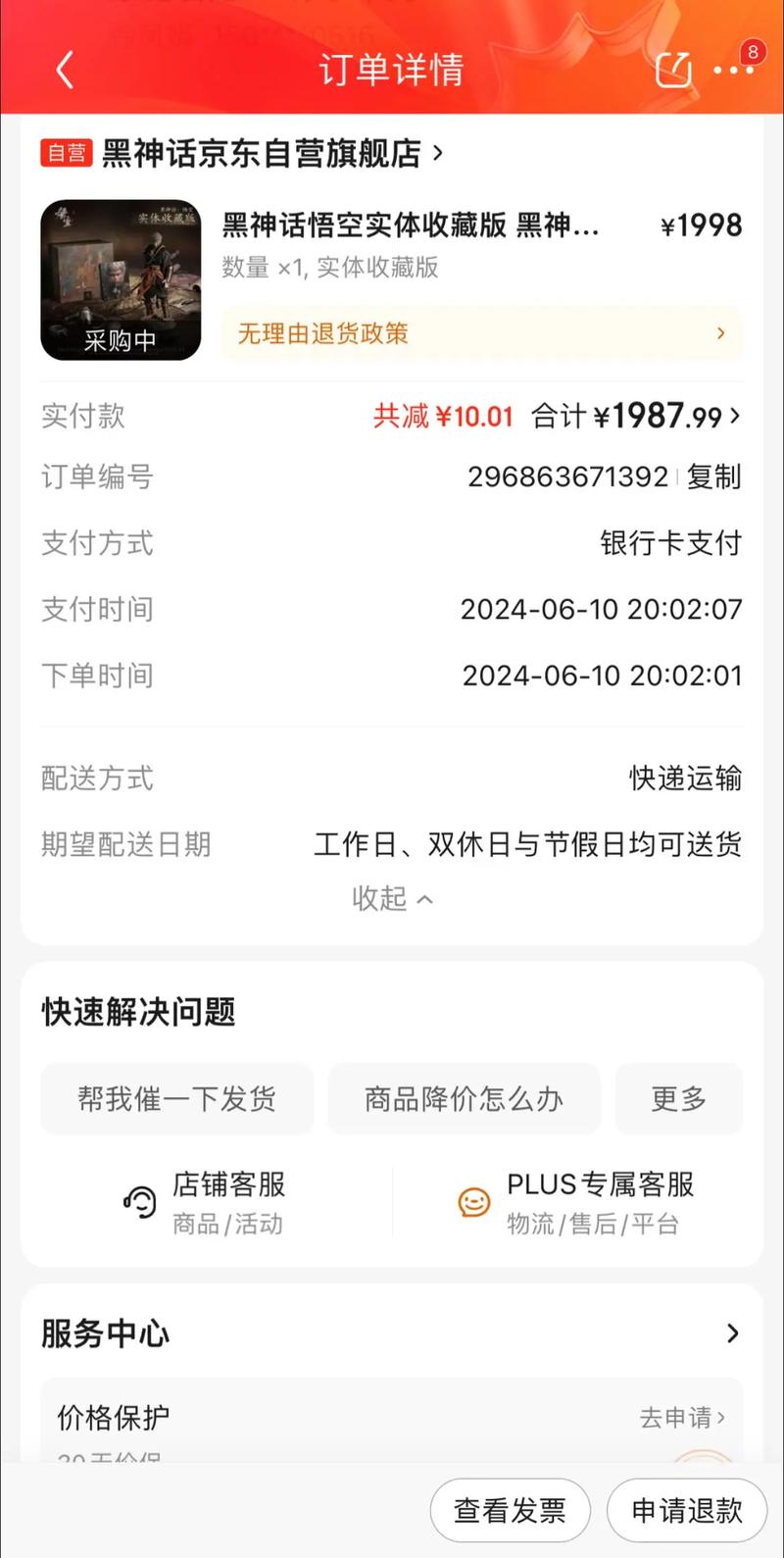 小红书订单为何无法取消?是系统故障还是平台规则限制?消费者权益该如何保障?