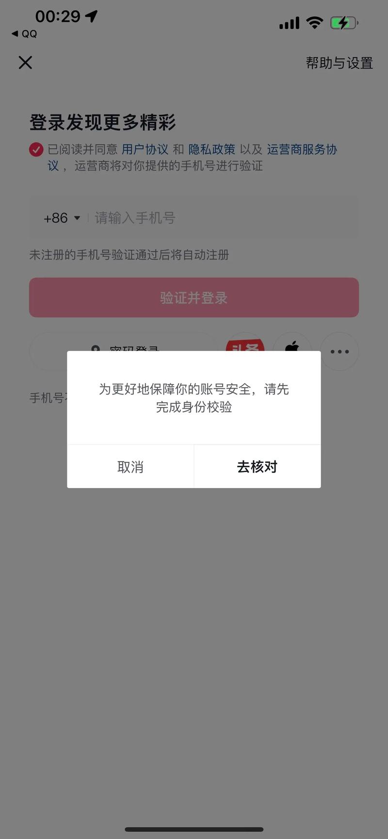 国际版抖音无法注册？背后原因、解决方案及用户应对策略全解析