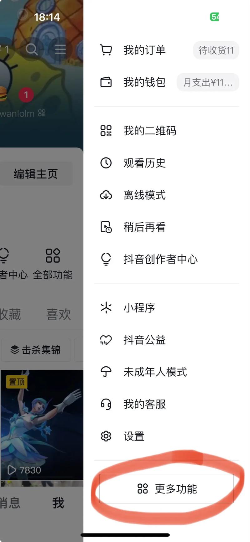 抖音账号开通时间在哪里查看？如何精准查询自己或他人的抖音账号注册日期？