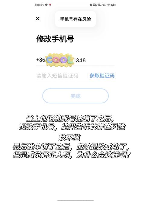 小红书手机号被注册了怎么办？如何找回账号或解绑绑定信息？