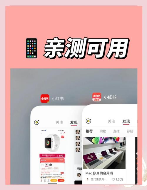 小红书下载安装后无法登录？这些常见问题解决方法你get了吗？