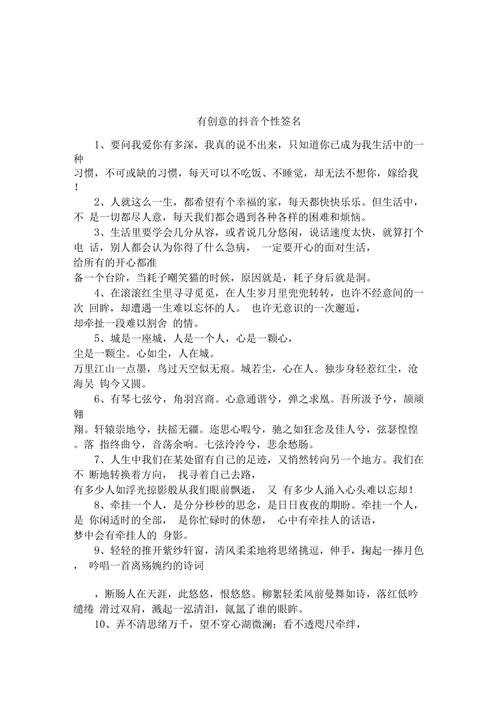 抖音签名和微信账号怎么关联？不同平台个性签名如何统一风格？