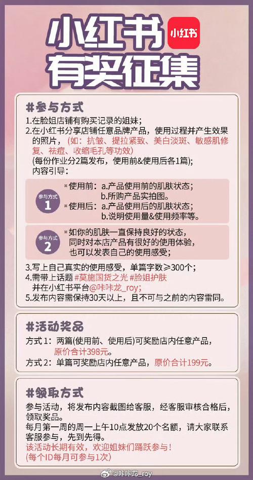 小红书分享有奖励吗