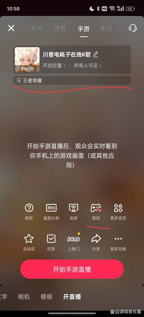 苹果设备如何开启快手直播游戏？需哪些设置与工具支持？