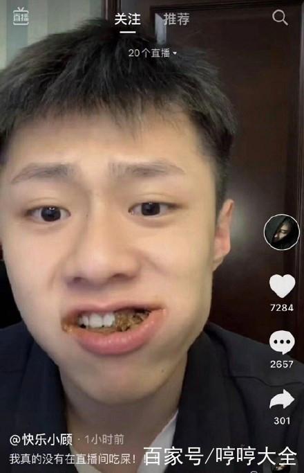 快手直播吃屎视频为何能突破审核？平台监管机制是否存在致命漏洞？