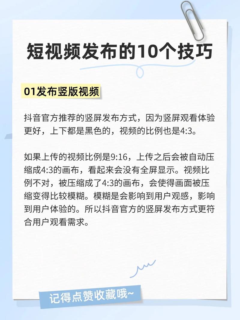 抖音如何精准改推送内容？算法偏好设置与内容屏蔽技巧全解析