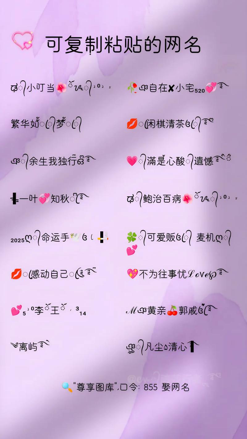 2025年女生快手昵称流行趋势是什么？有哪些独特又好听的创意推荐？