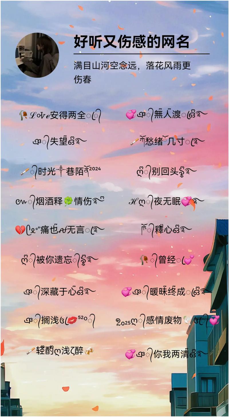 2025年女生快手昵称流行趋势是什么?有哪些独特又好听的创意推荐?