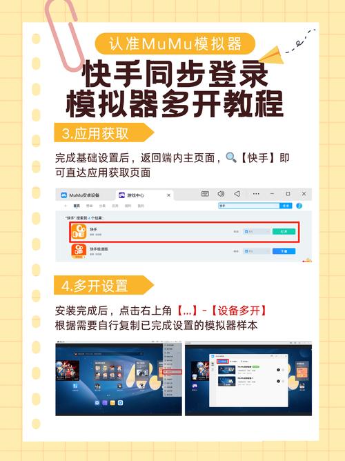 iPad用户如何在系统限制下安全下载并安装快手APP？