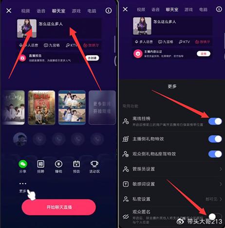 快手怎么直播live