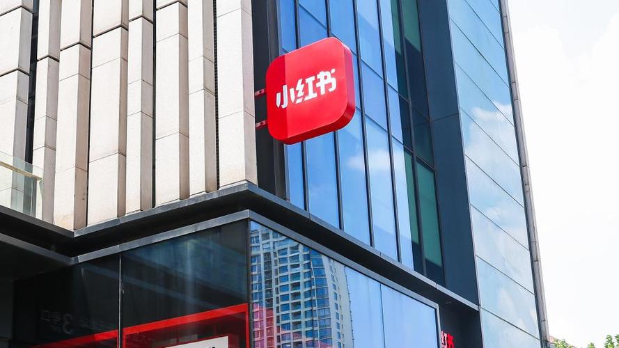 小红书究竟是上市公司还是非上市企业?其资本运作与上市计划究竟进展如何?