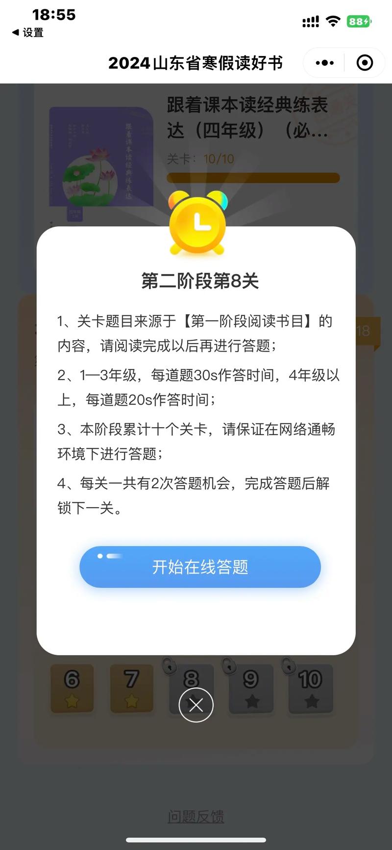 抖音爆火的答题游戏，是知识变现新风口还是收割流量的智商税？