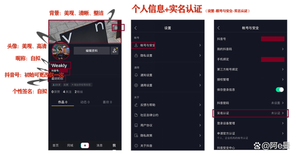 抖音登录设备怎么看