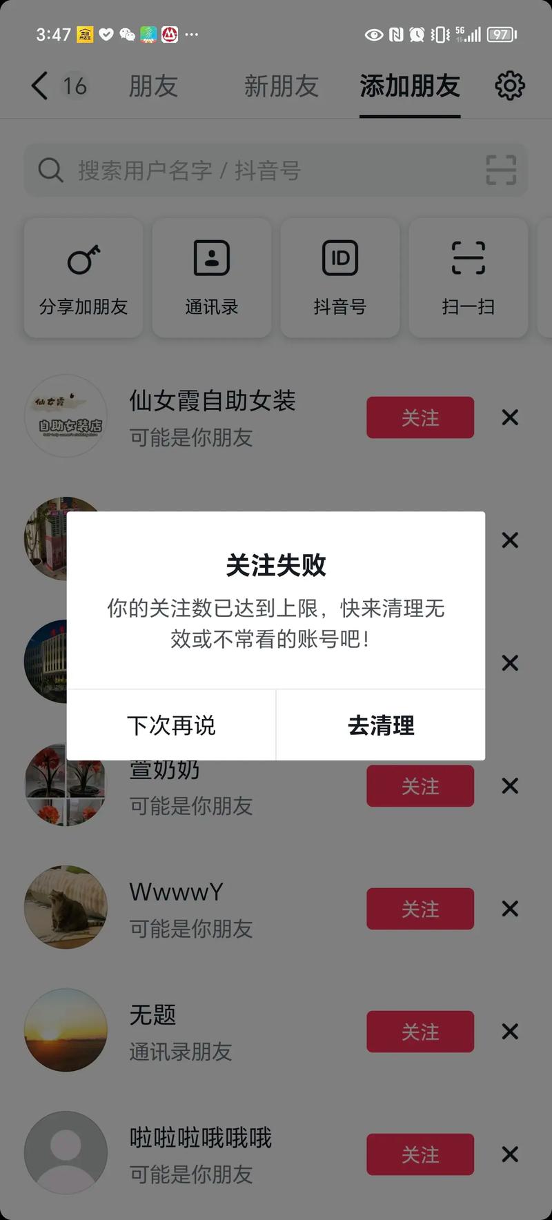 抖音能否悄悄关注他人而不被发现？隐藏关注功能是否存在或需借助其他方法实现？