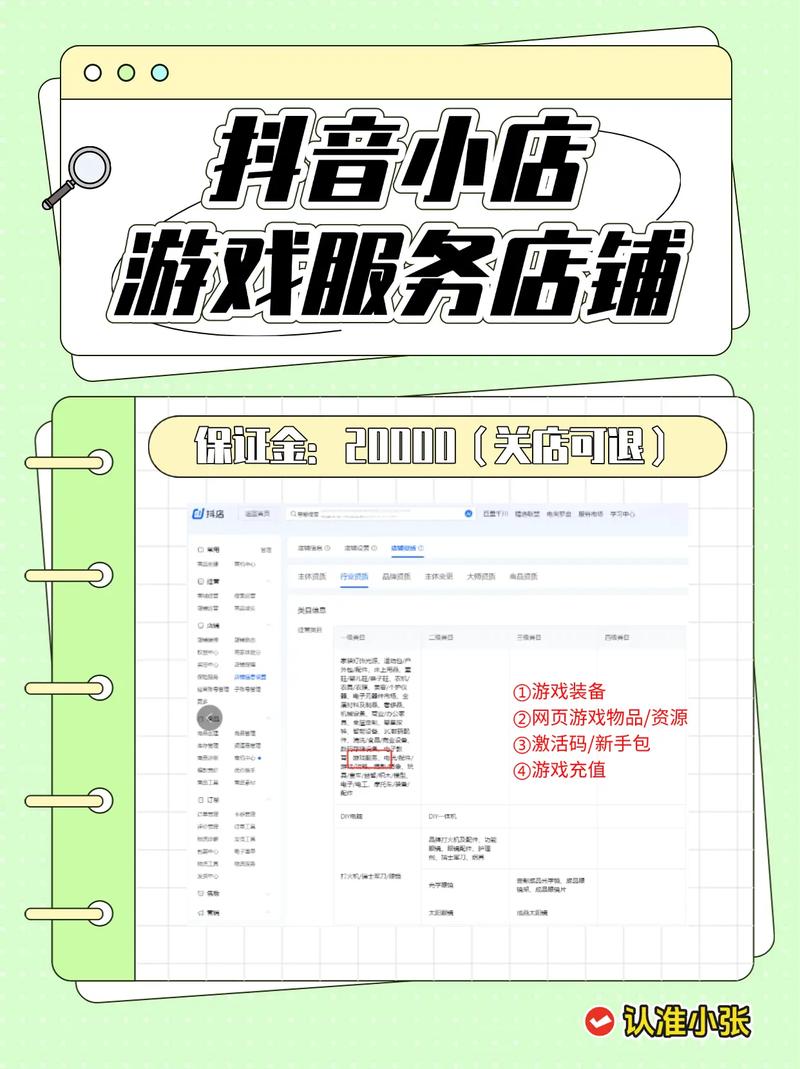 如何顺利进入抖音游戏中心？新手必看入口指引与常见问题解析