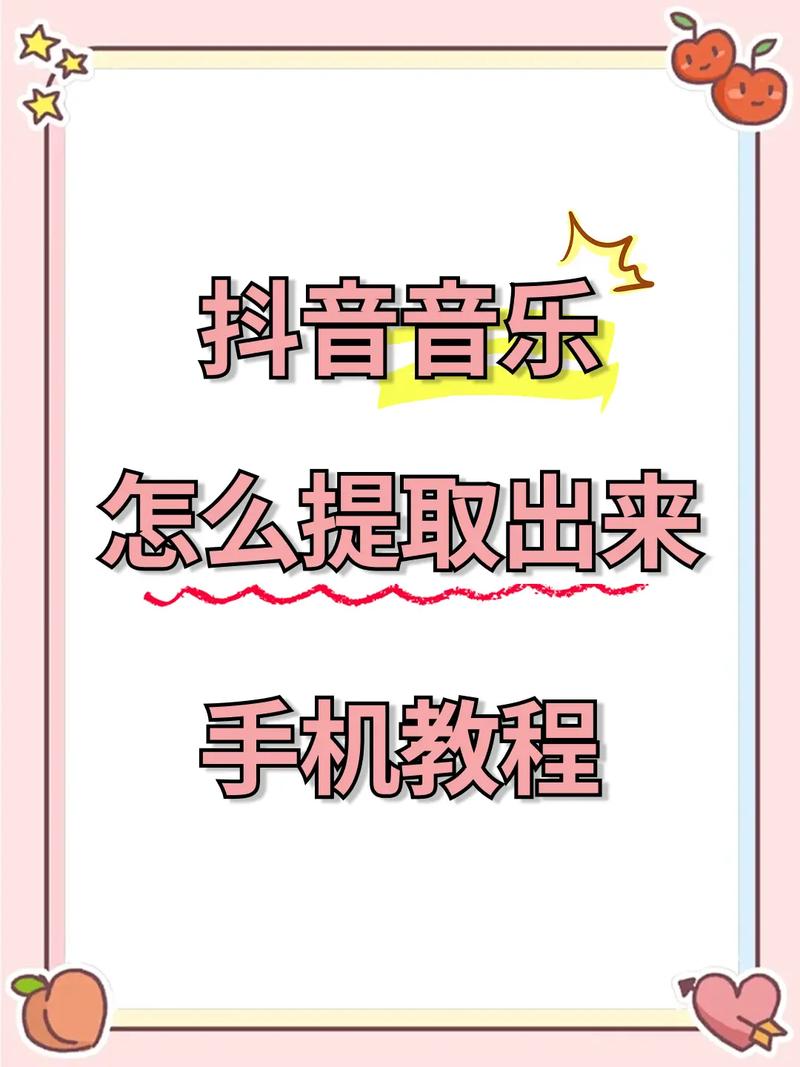 抖音剪辑音乐时，如何精准卡点、适配节奏，还能避开版权风险？