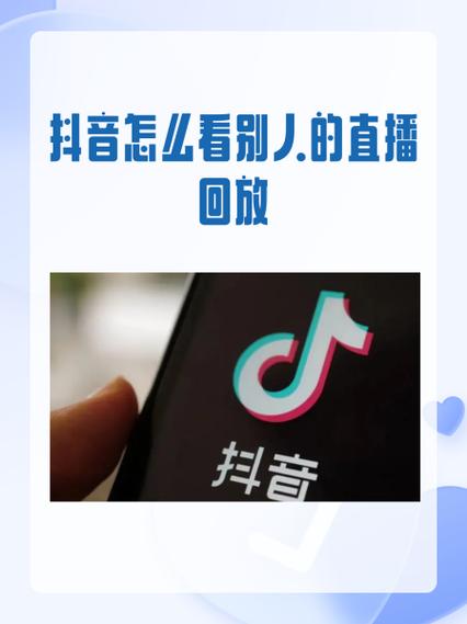 抖音直播怎么强制横屏观看？手机设置里找不到横屏选项，难道只能等主播主动开启吗？