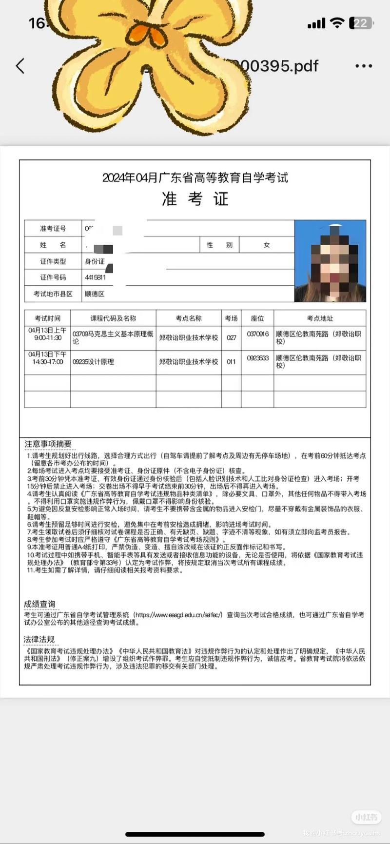 快手上的准考证怎么弄？是真的吗？需要什么材料？具体步骤是什么？