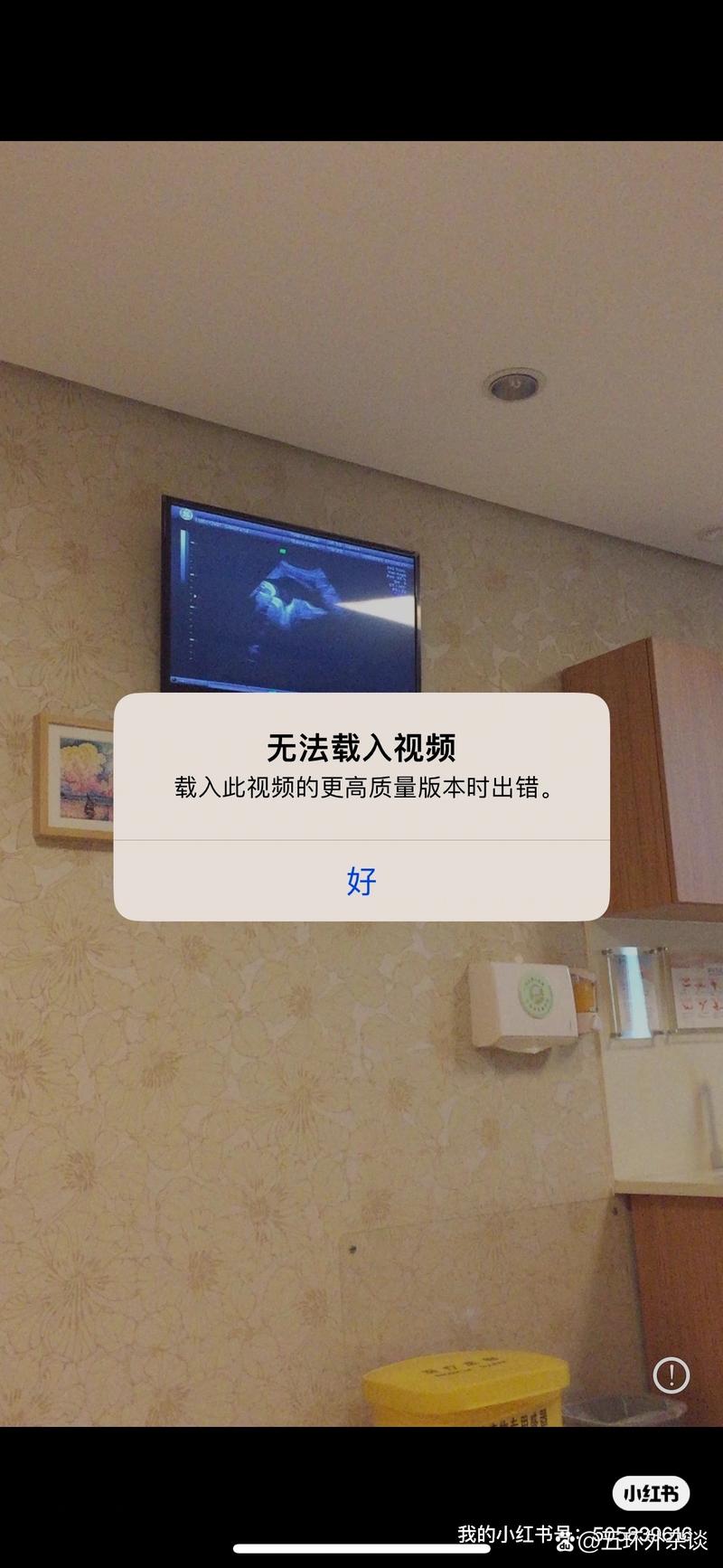 为什么小红书看视频总卡顿？是网络问题还是平台优化太差？