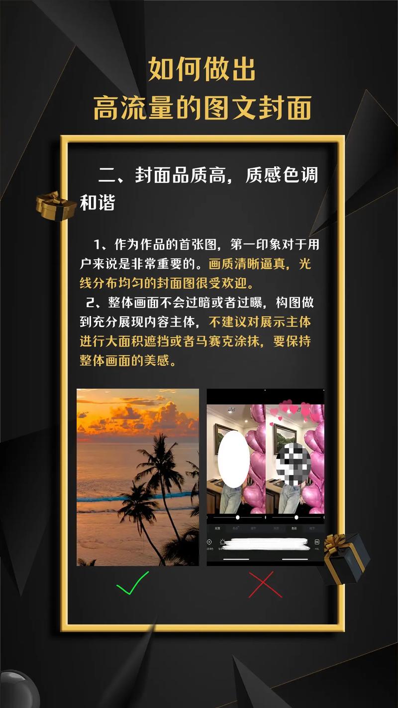 抖音图片封面怎么设计才能吸引点击？尺寸、风格、排版有哪些技巧？