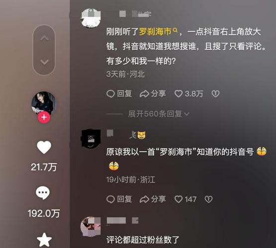 如何在抖音中查看评论里的图片？评论图片查看方法全解析！