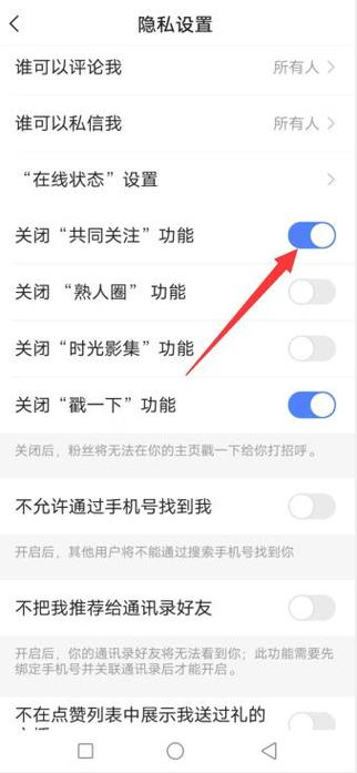 怎么看快手谁关注了我