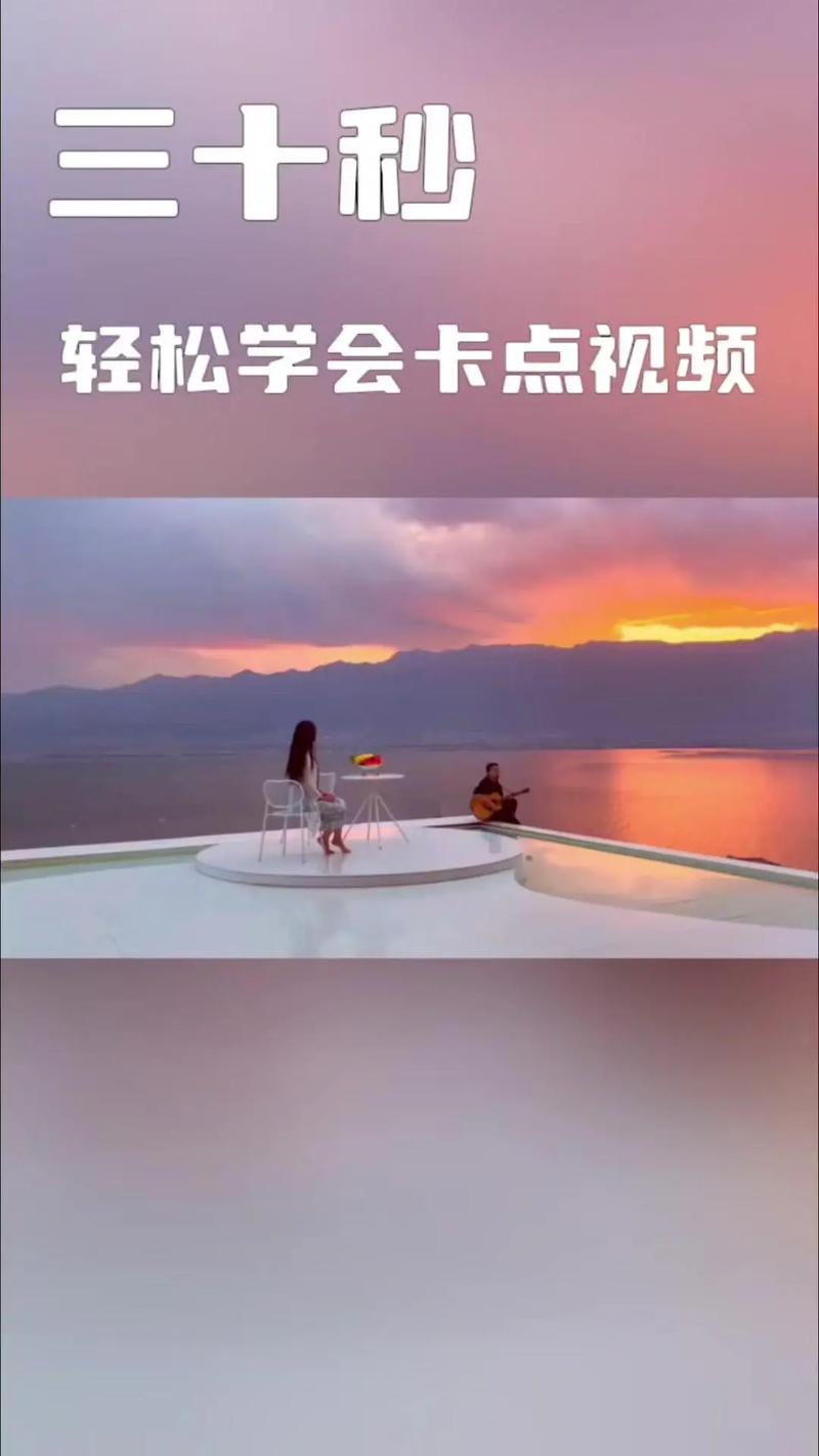 抖音踩点视频怎么做？新手如何精准卡点，选择合适的音乐和剪辑节奏？