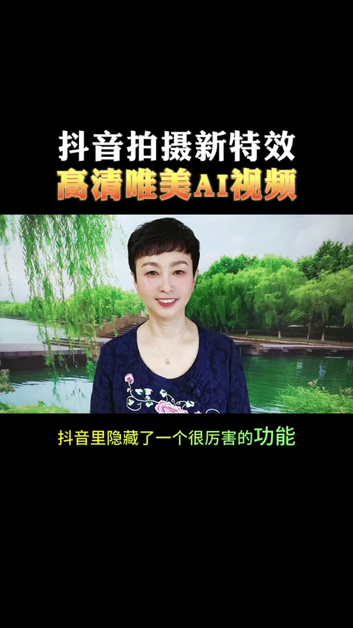 抖音同款特效在哪找？全网最全攻略盘点，附隐藏入口解锁技巧！