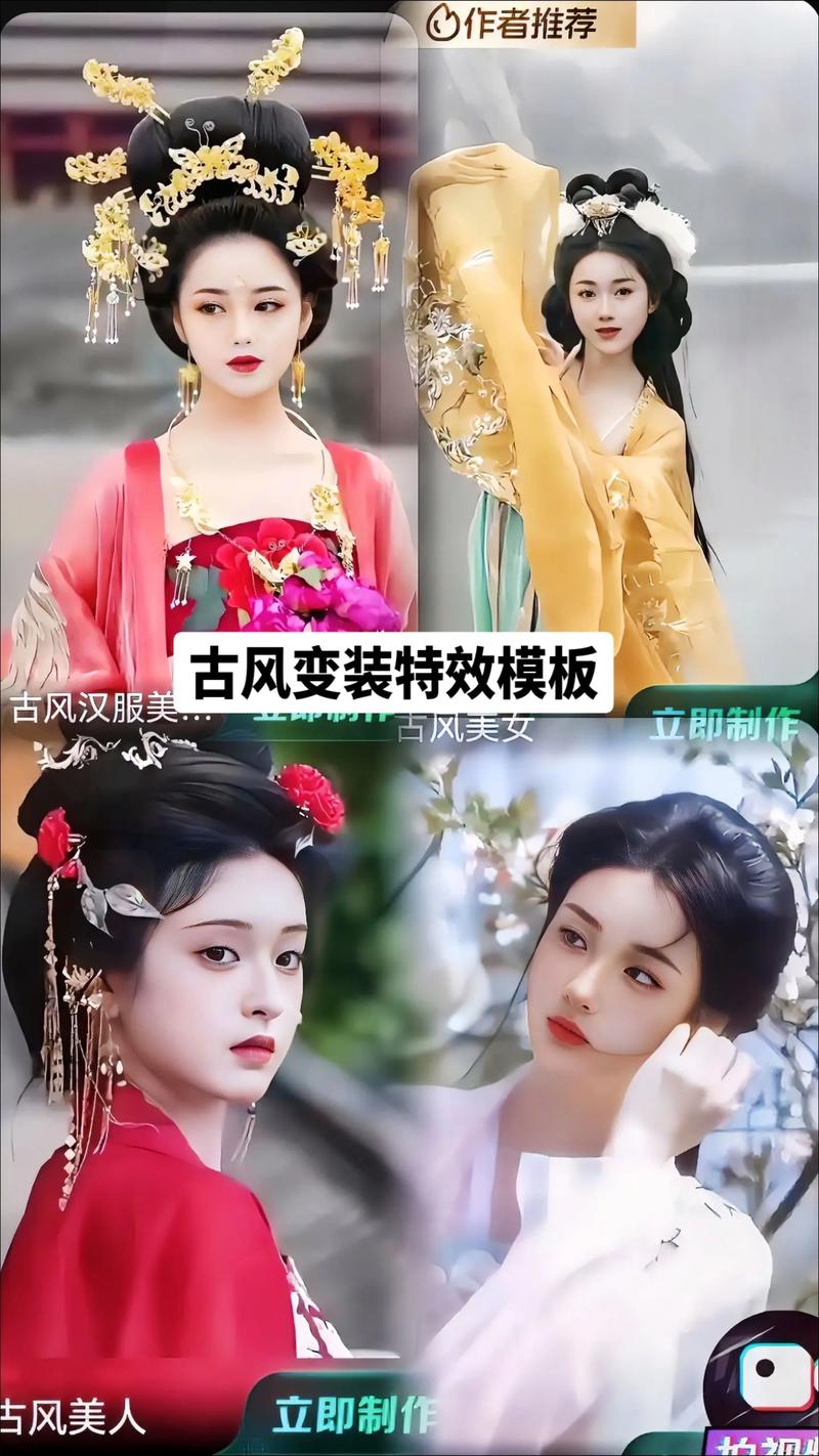 抖音古装特效怎么做?新手也能快速上手的制作技巧有哪些?